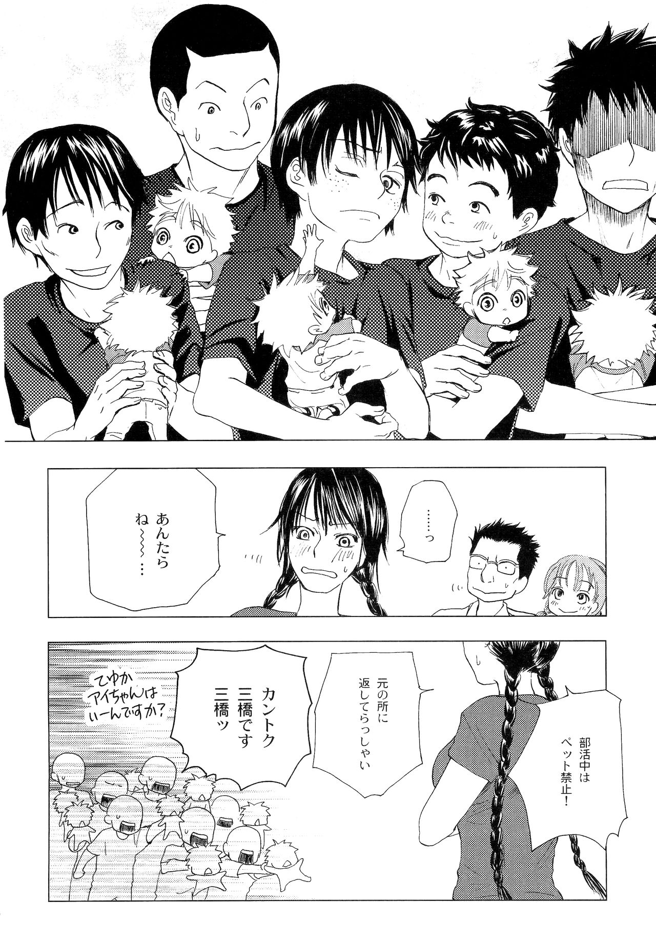 Wakaba no Koro - Page 63