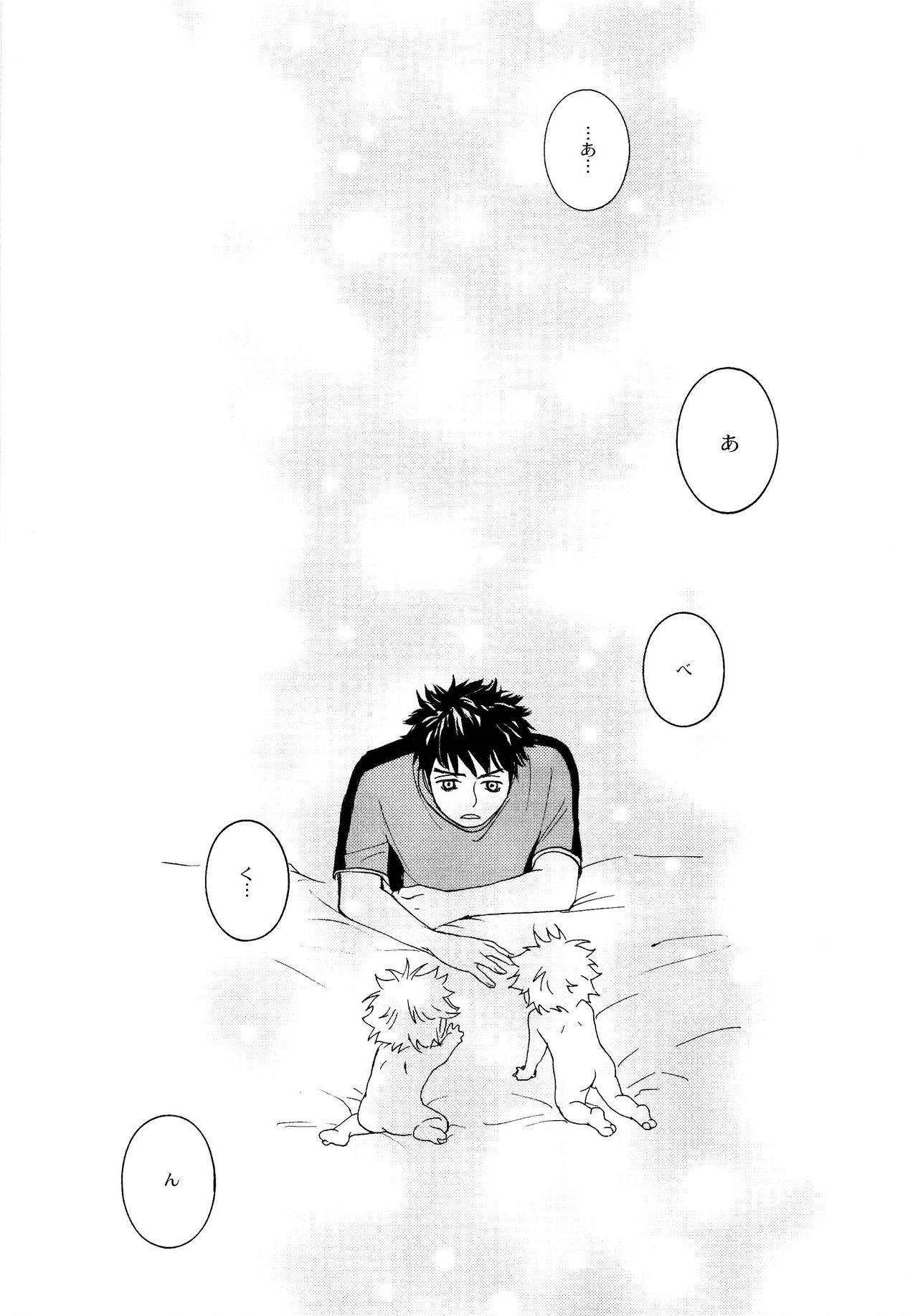 Wakaba no Koro - Page 80
