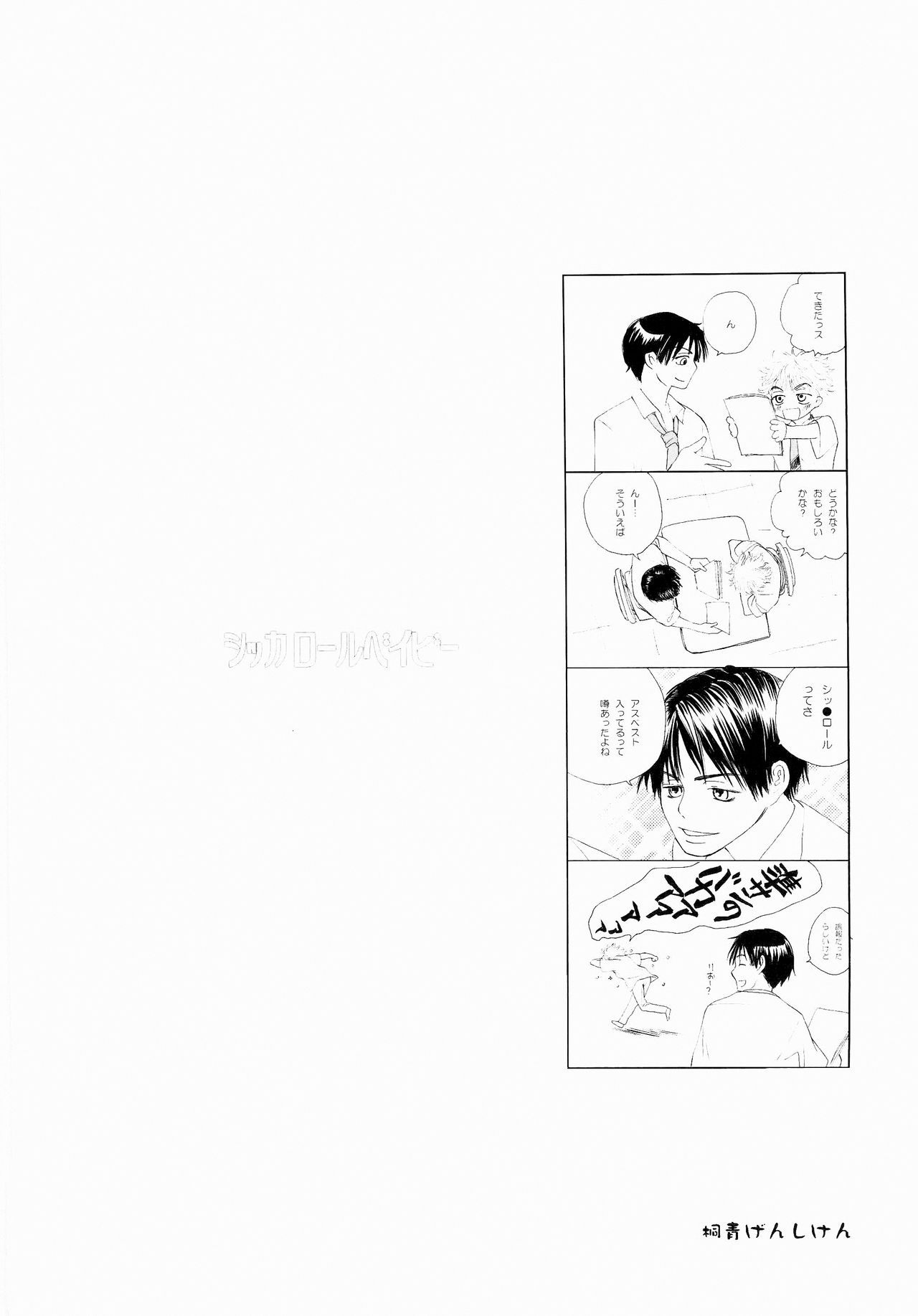 Wakaba no Koro - Page 91