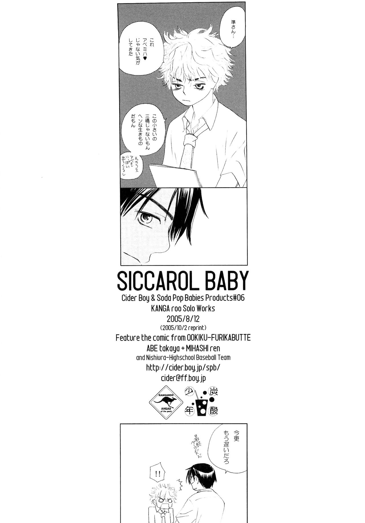 Wakaba no Koro - Page 93