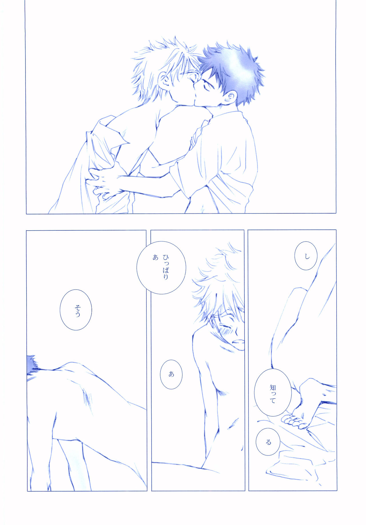 Junsui Soda - Page 137