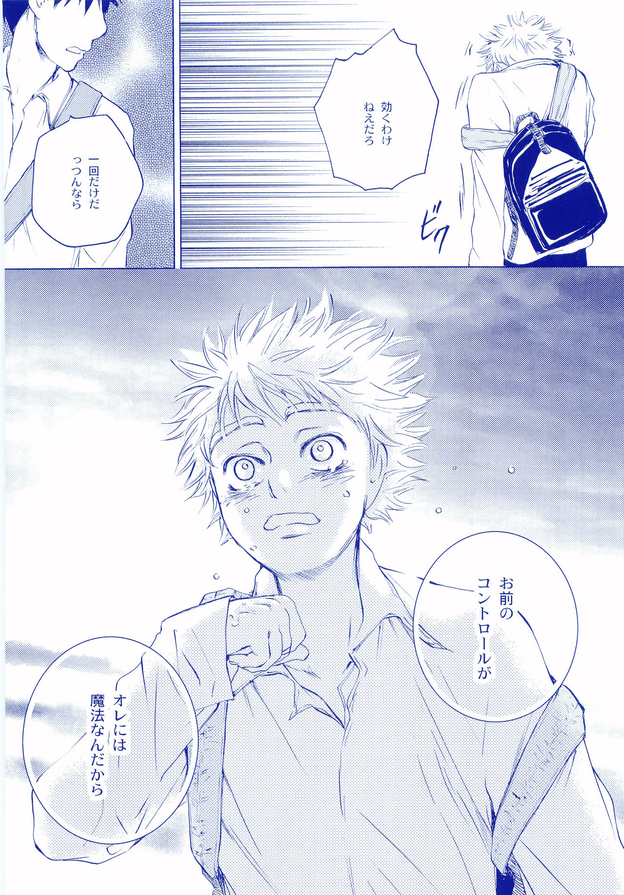 Junsui Soda - Page 154