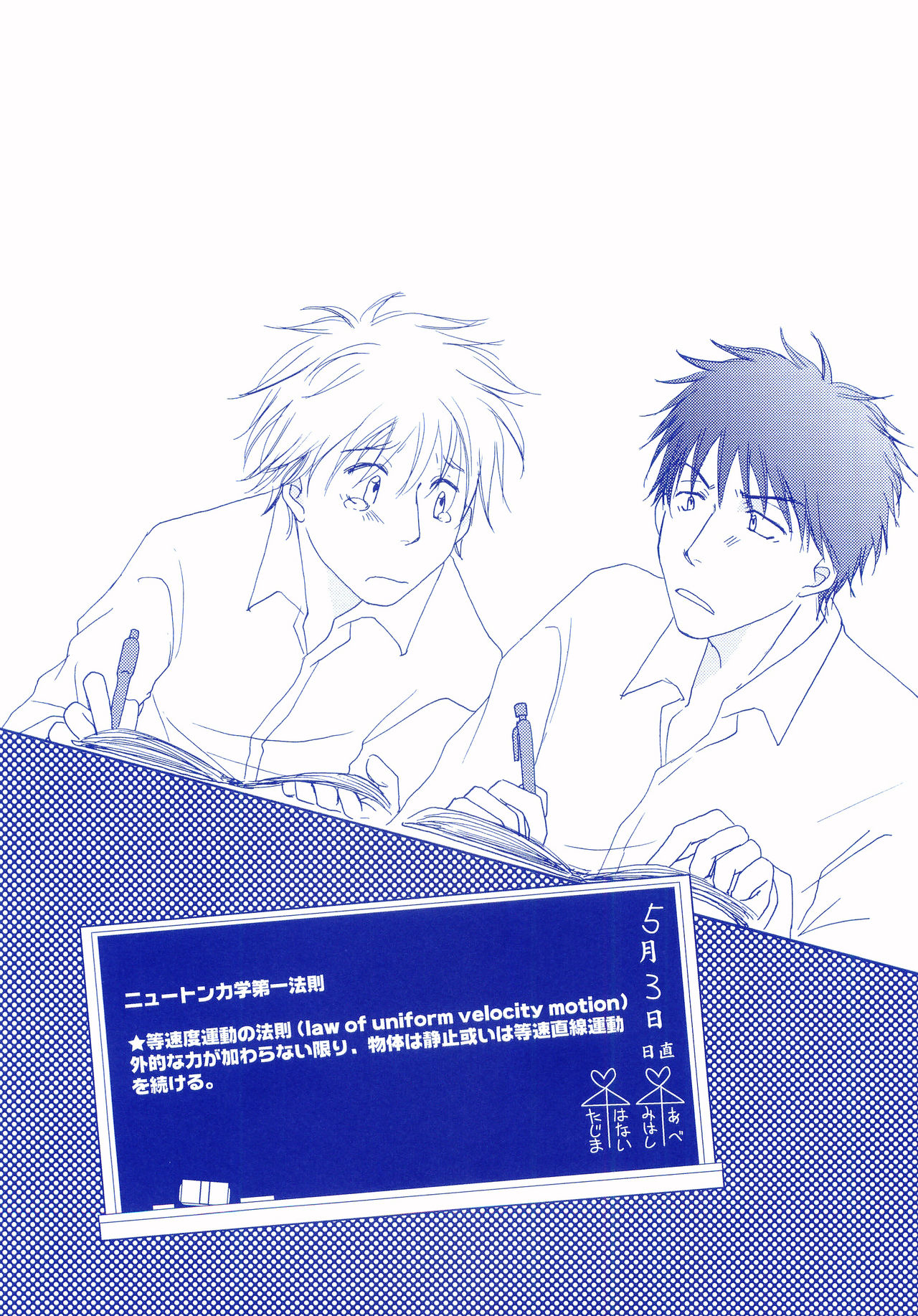 Junsui Soda - Page 96