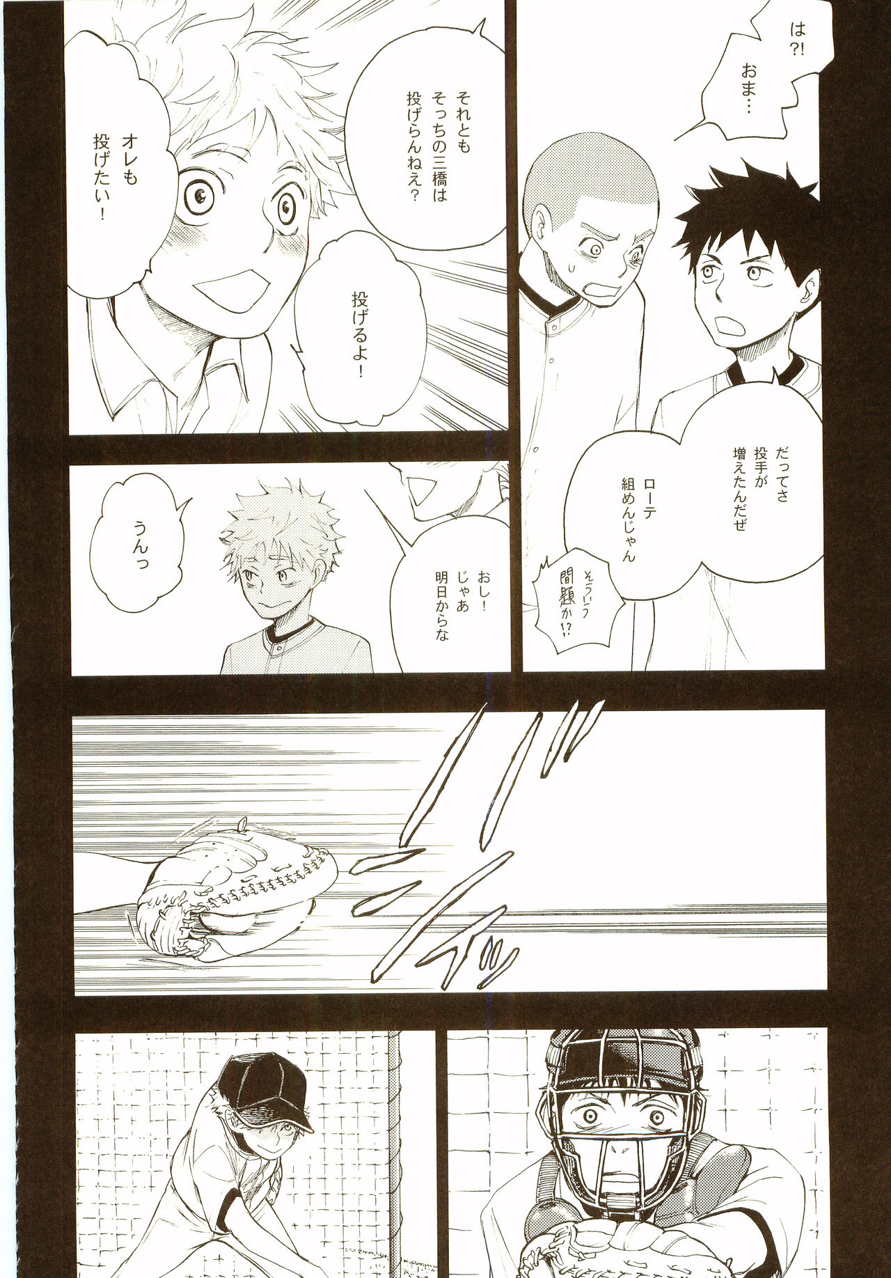 Akanesasu Hibi - Page 113