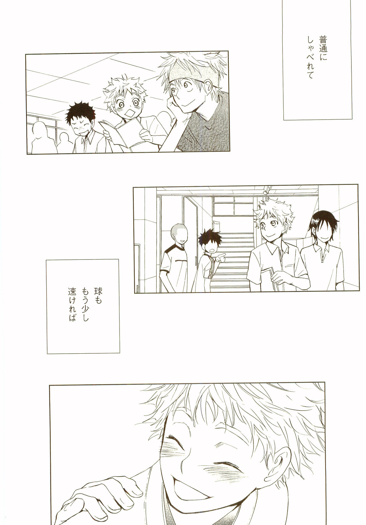 Akanesasu Hibi - Page 119
