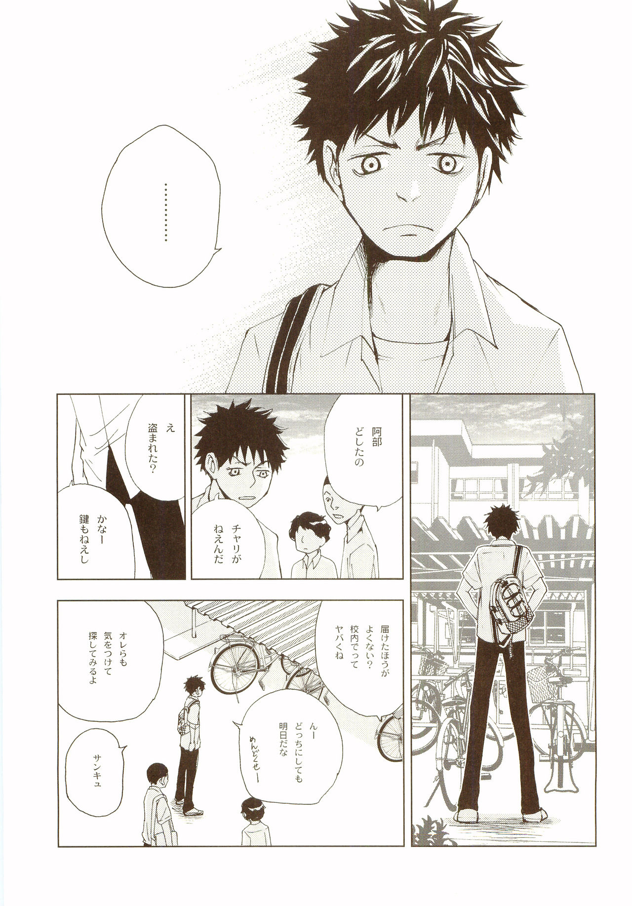 Akanesasu Hibi - Page 62