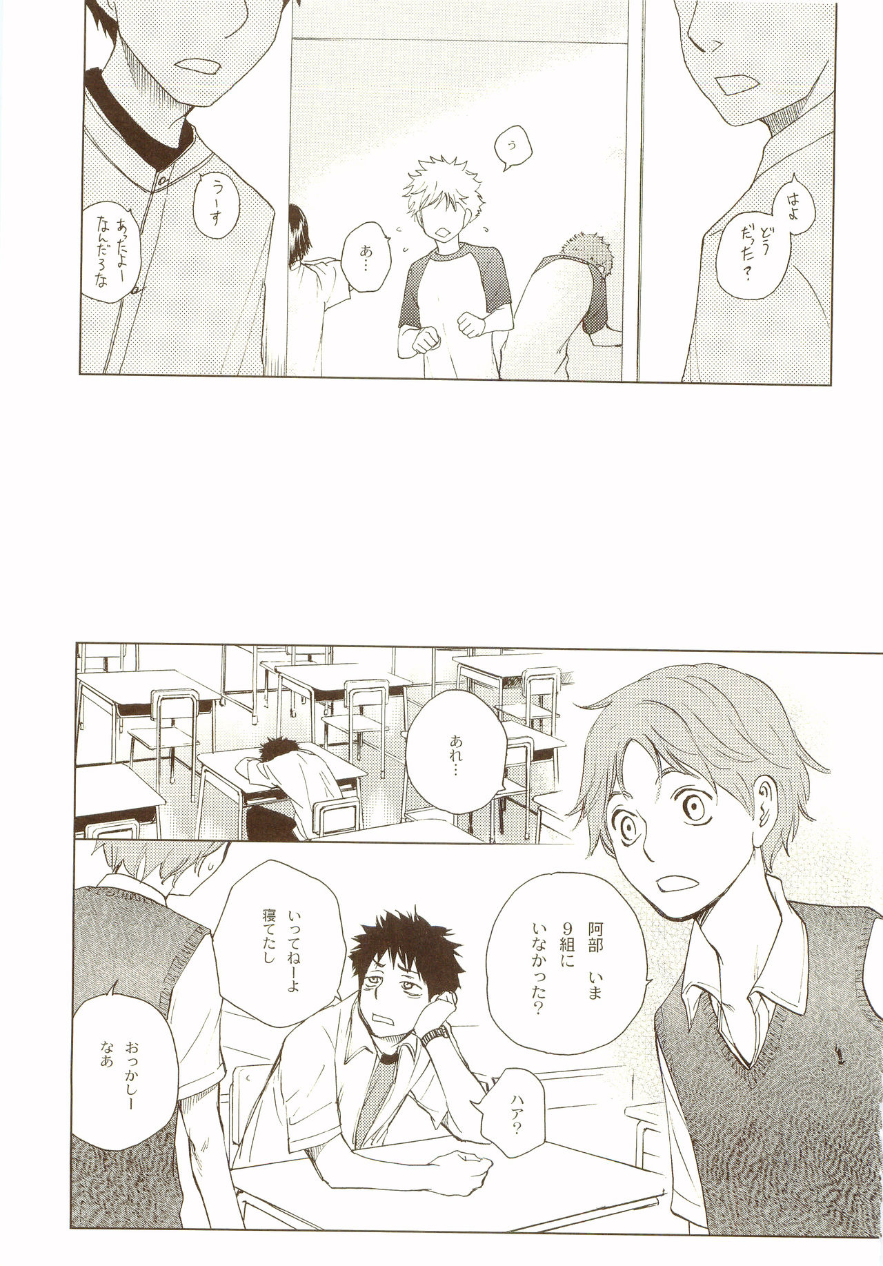 Akanesasu Hibi - Page 68