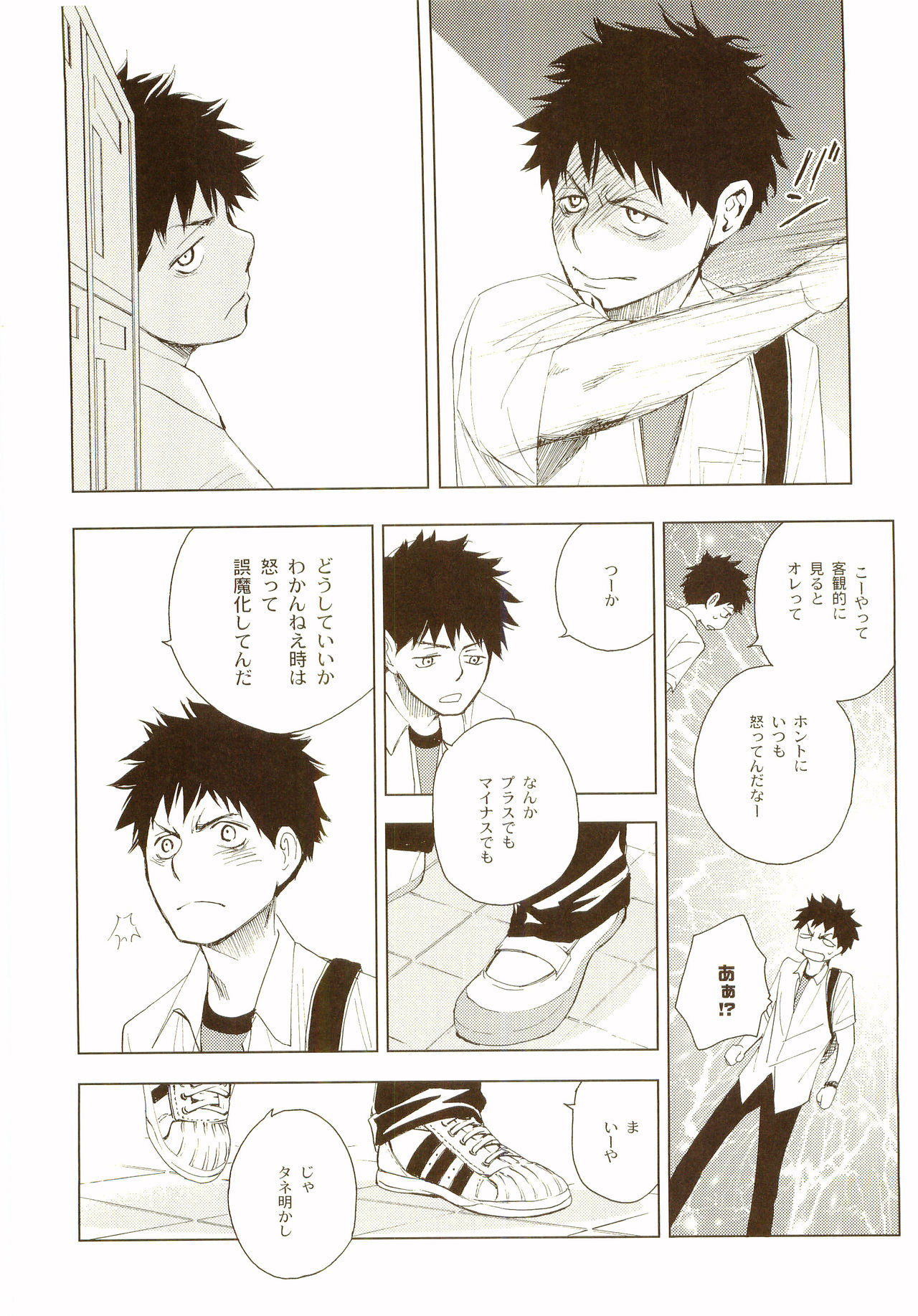 Akanesasu Hibi - Page 83