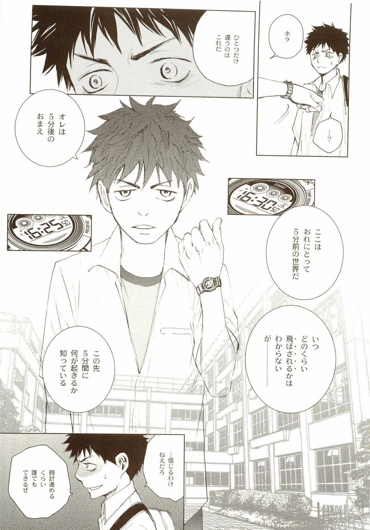 Akanesasu Hibi - Page 84