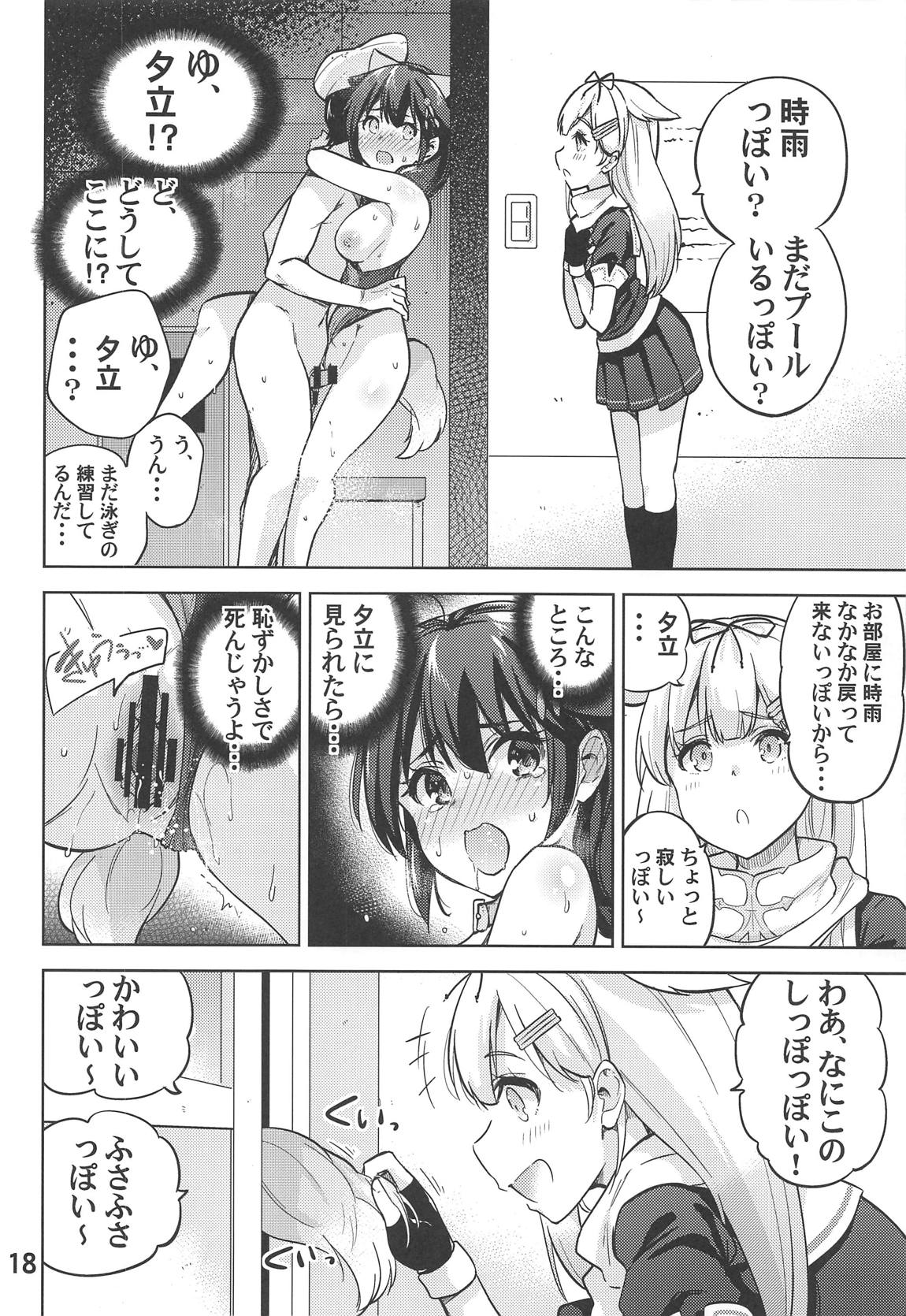 Boku no, Oshiri... - Page 19