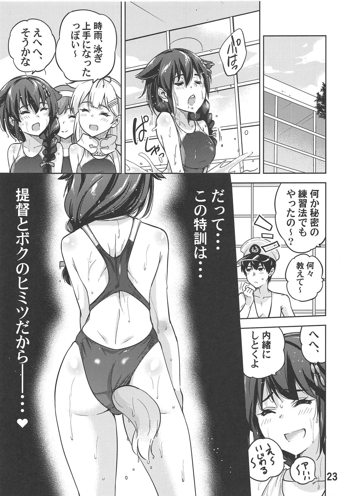 Boku no, Oshiri... - Page 24