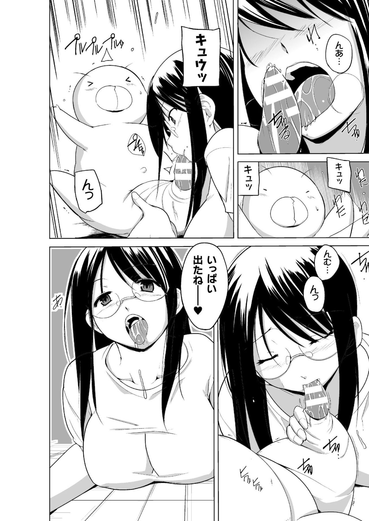 Mushi Asobi 2 Ch. 8 - Page 13