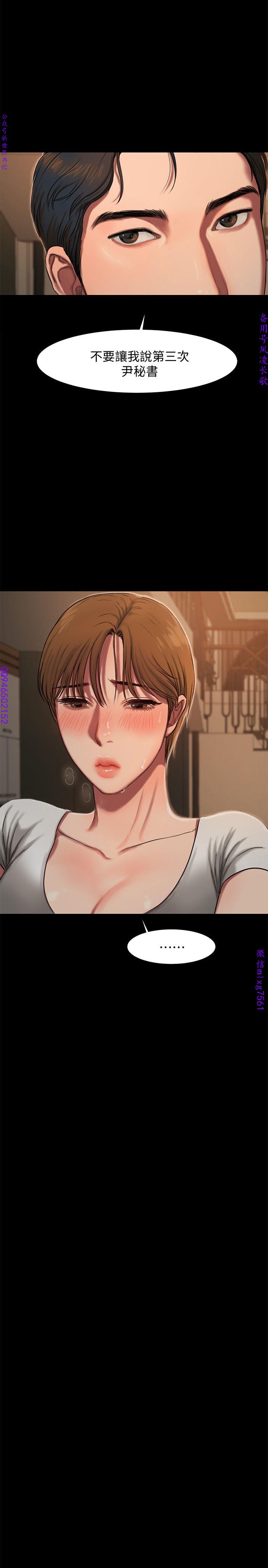 Run away 1-10【中文】 - Page 111