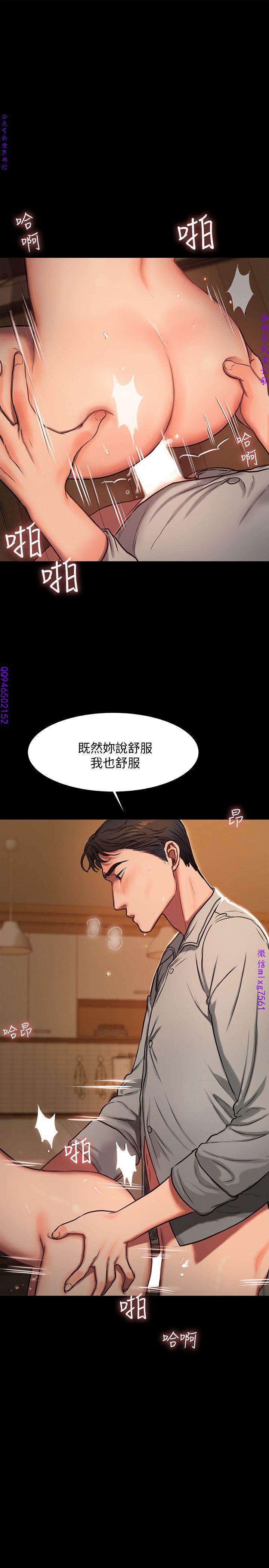 Run away 1-10【中文】 - Page 149