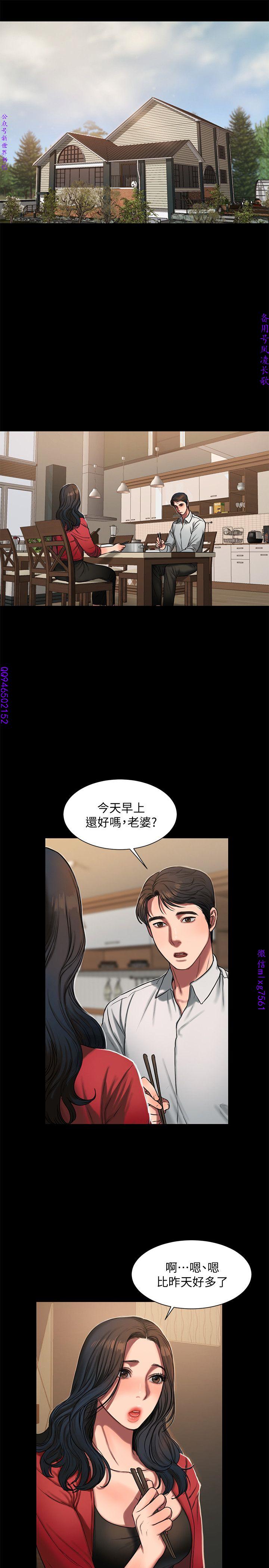 Run away 1-10【中文】 - Page 173
