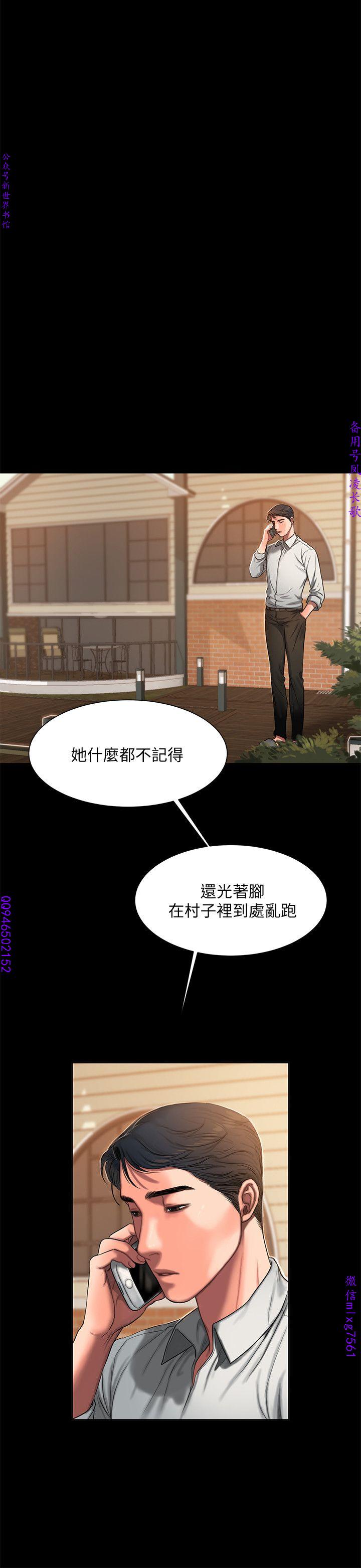 Run away 1-10【中文】 - Page 175