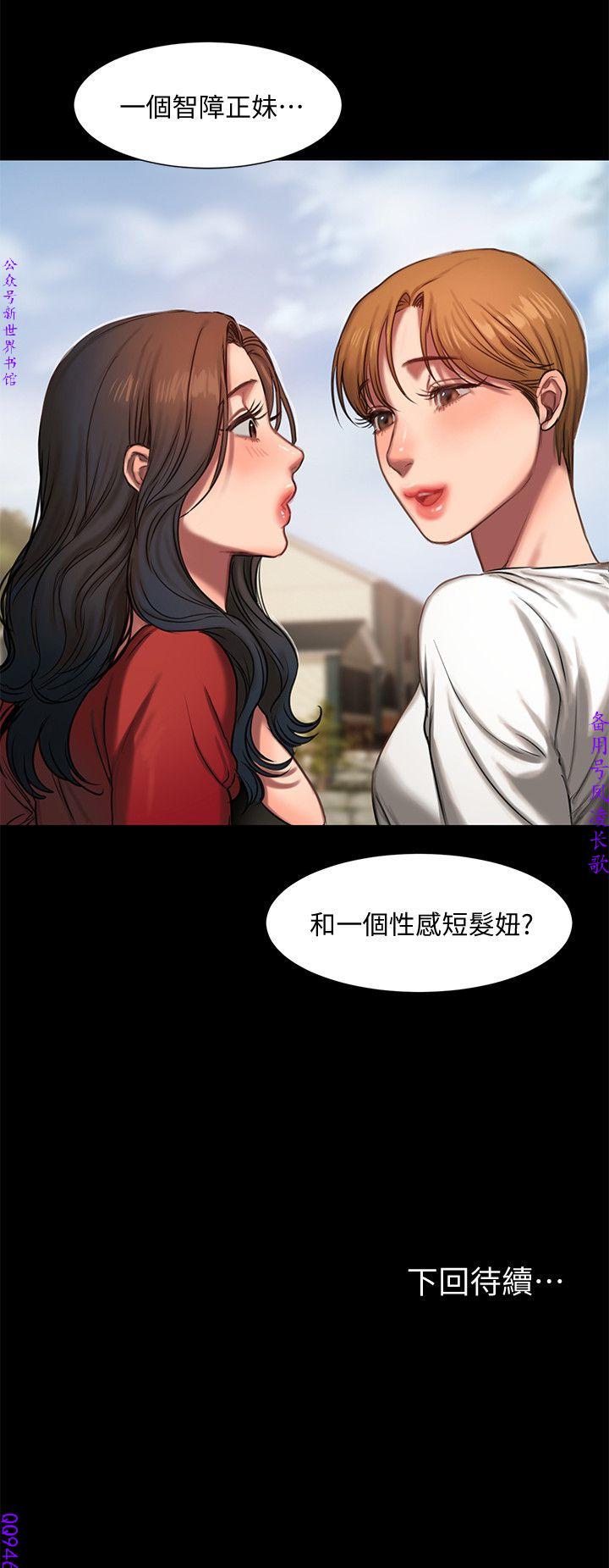 Run away 1-10【中文】 - Page 190