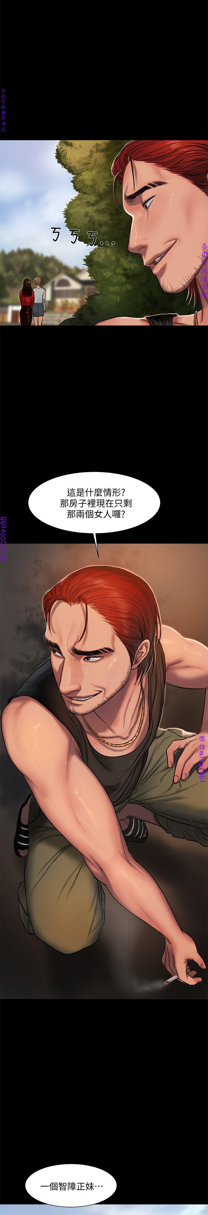 Run away 1-10【中文】 - Page 191