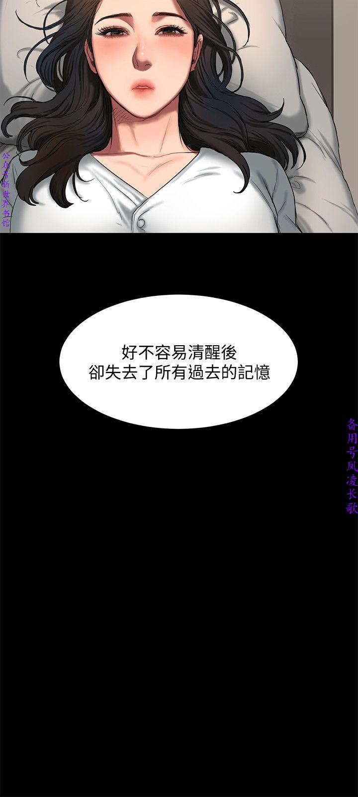 Run away 1-10【中文】 - Page 85