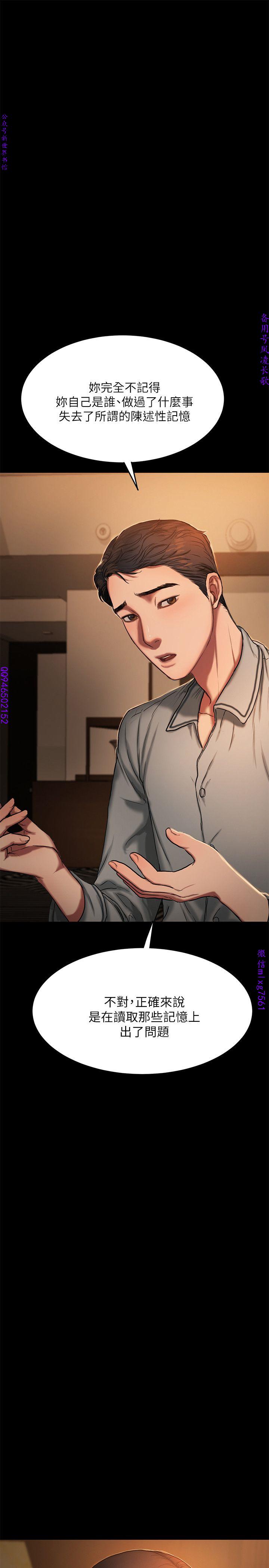 Run away 1-10【中文】 - Page 86