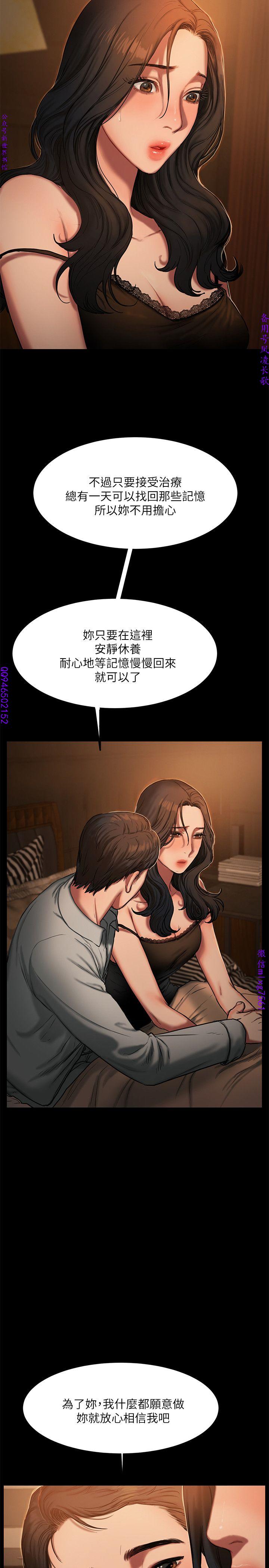 Run away 1-10【中文】 - Page 87