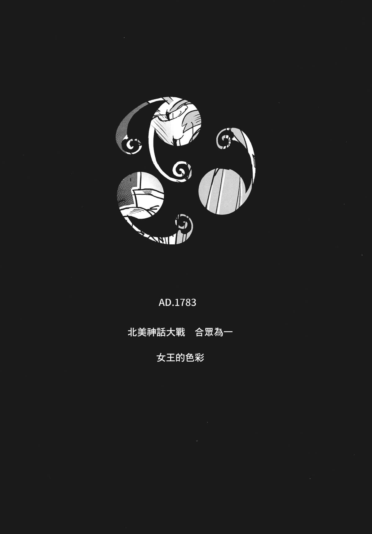 Joou no Shikisai - Page 4