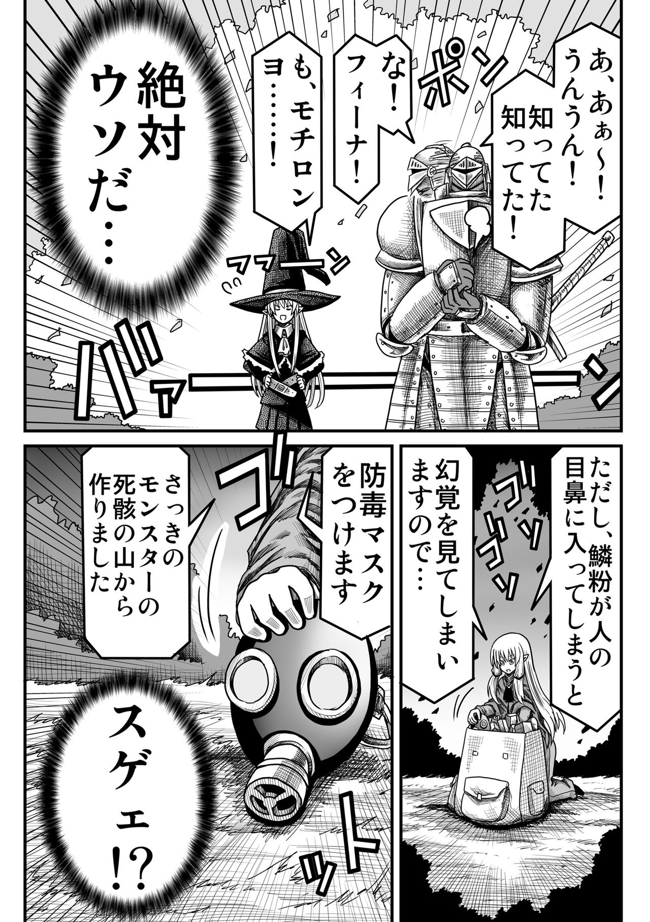 Yousei no Mori nite - Page 104