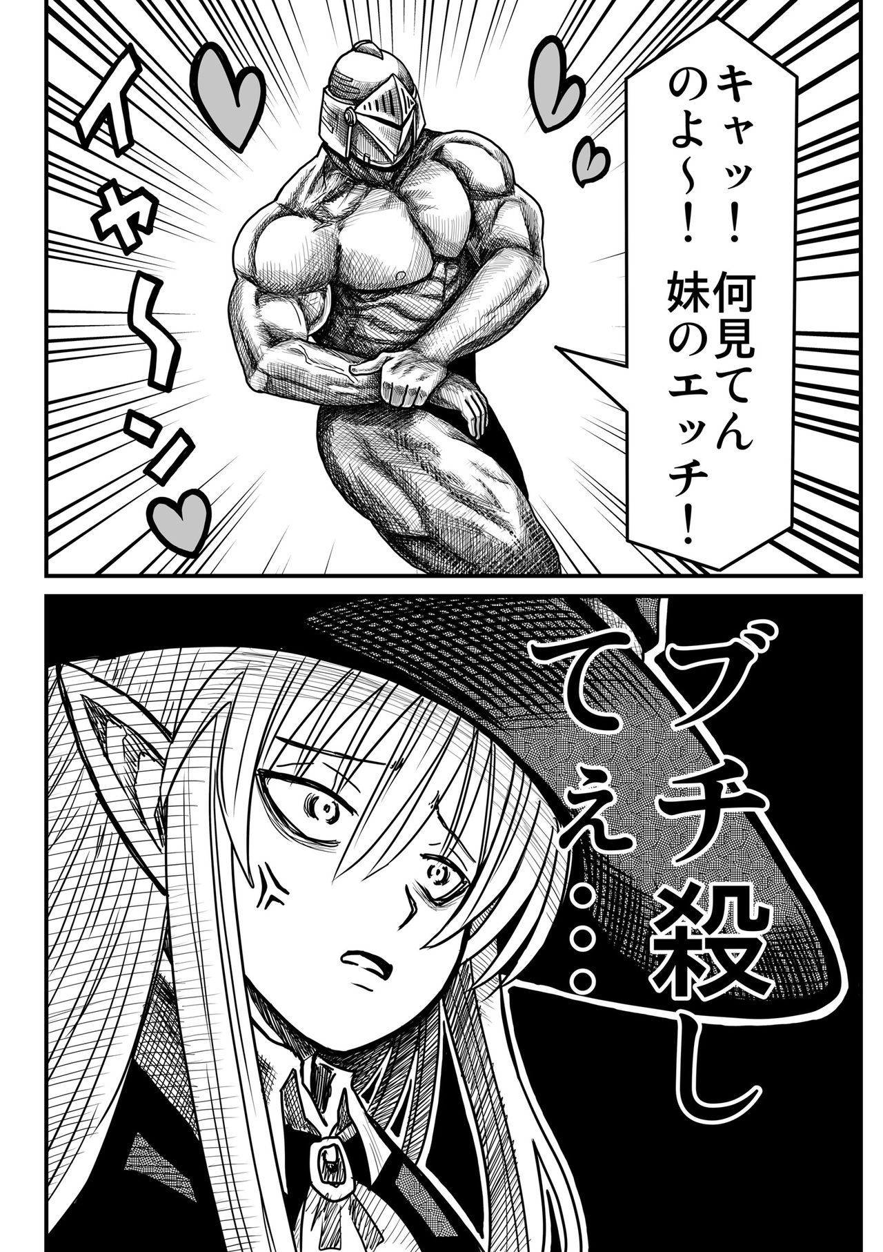 Yousei no Mori nite - Page 114