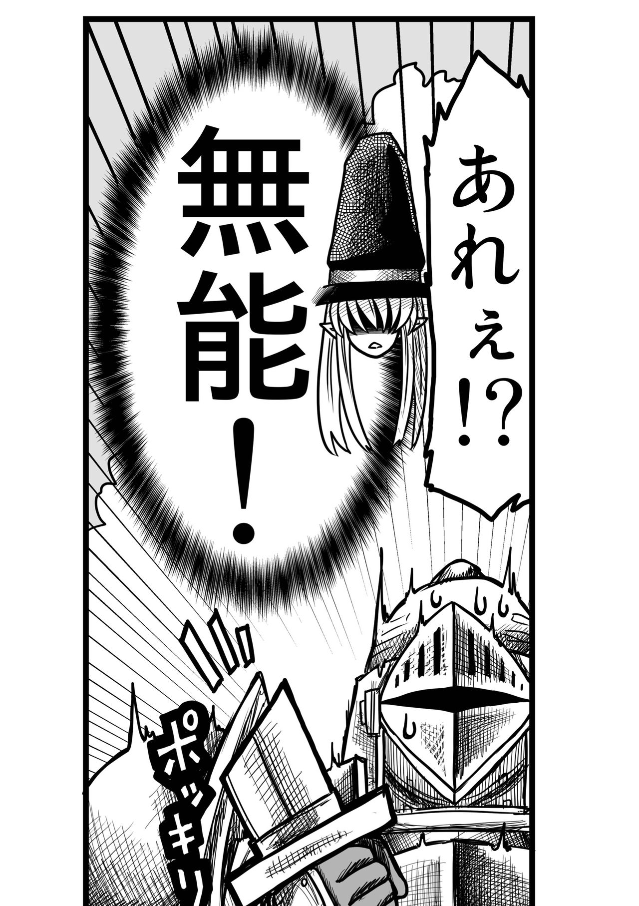 Yousei no Mori nite - Page 127