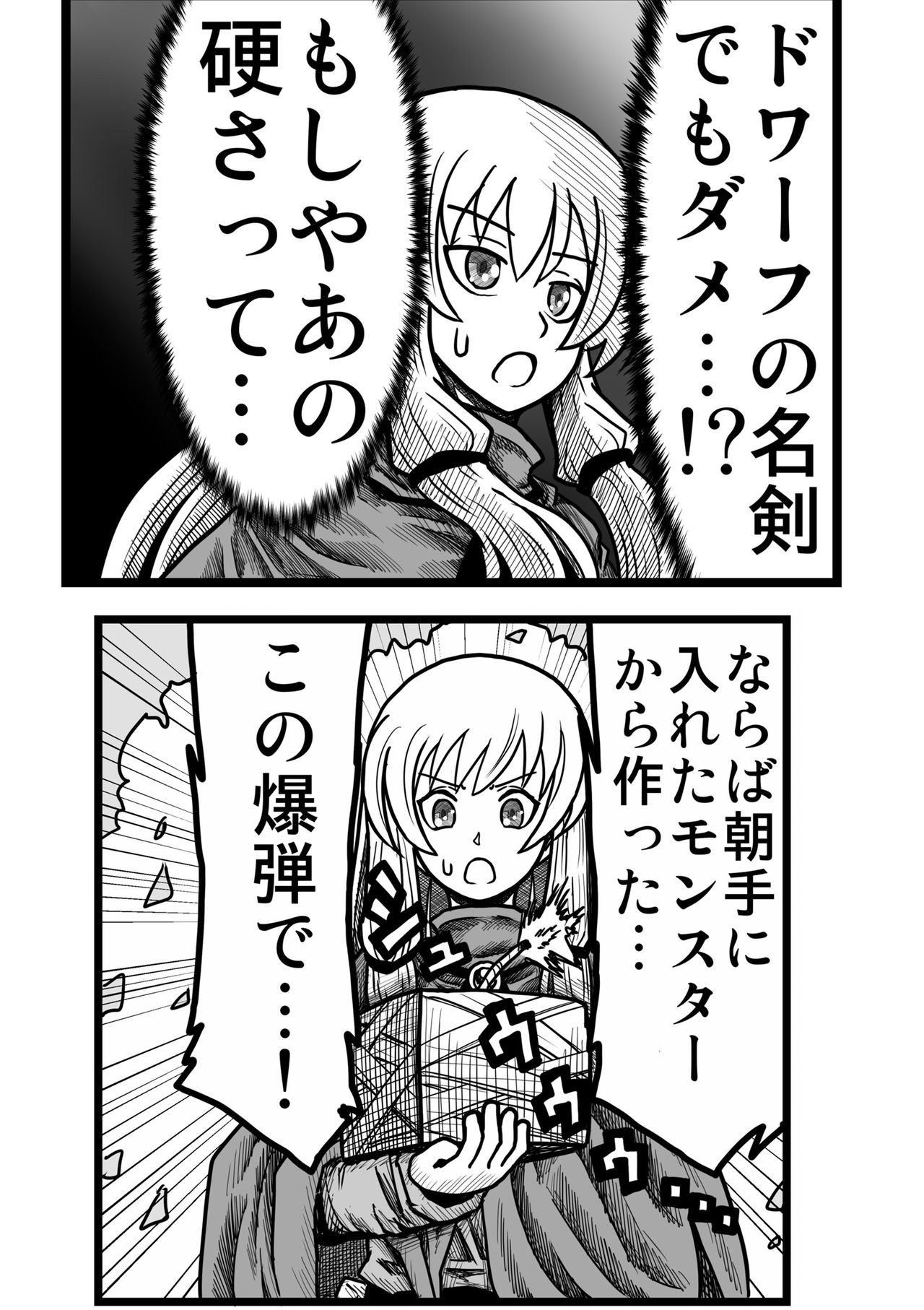 Yousei no Mori nite - Page 129