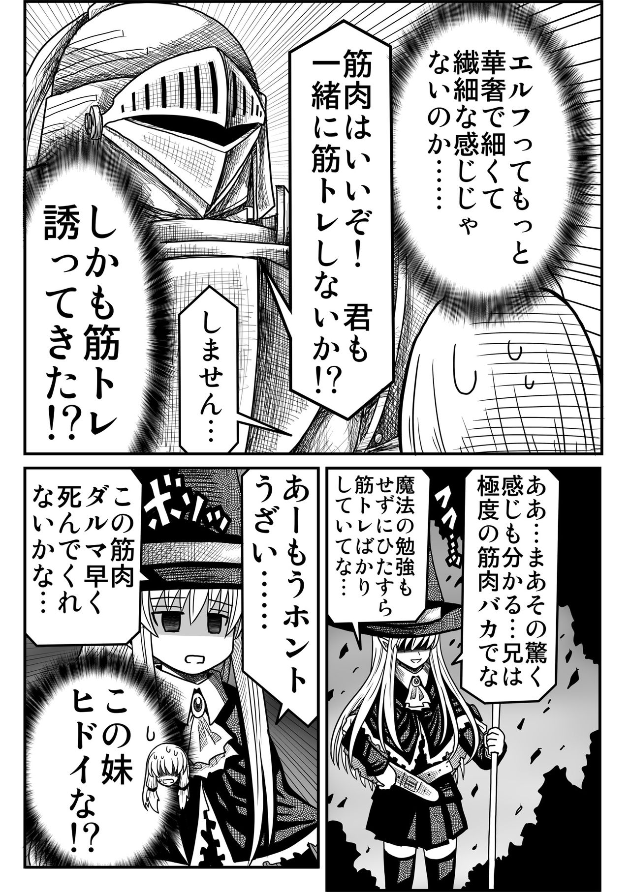 Yousei no Mori nite - Page 13