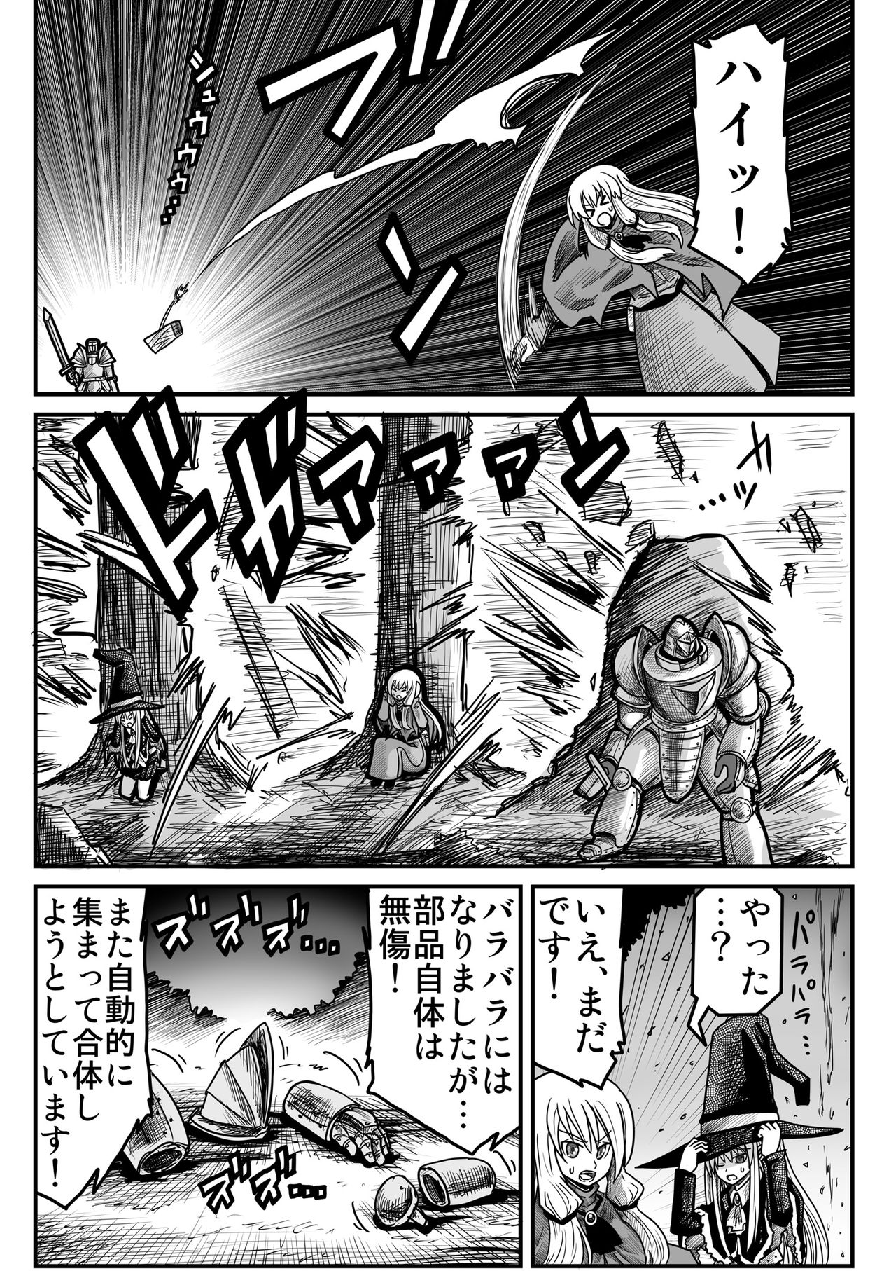 Yousei no Mori nite - Page 130