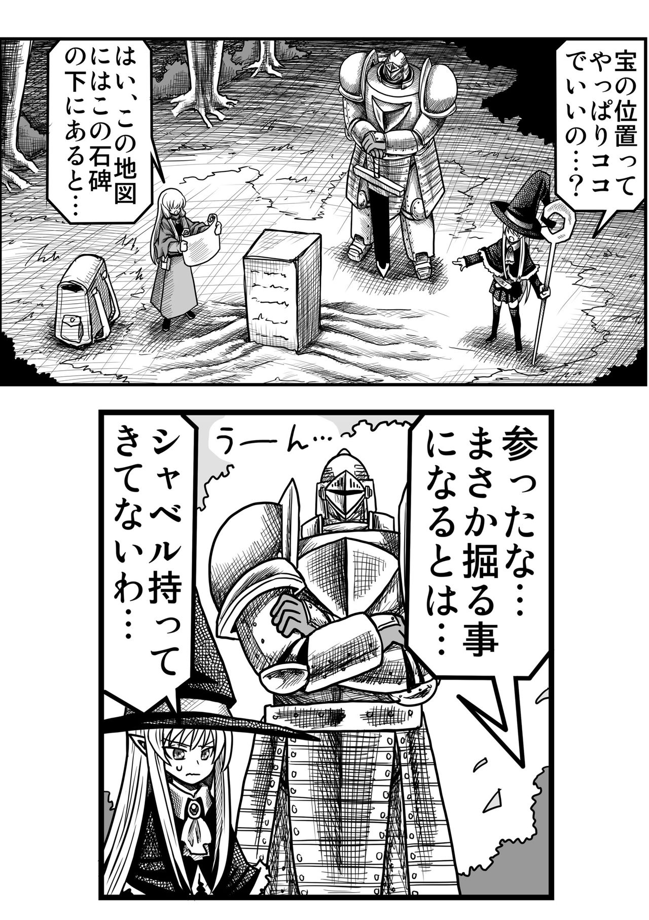 Yousei no Mori nite - Page 136