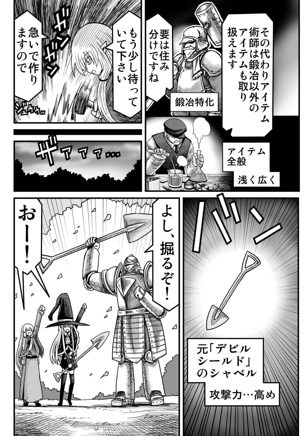 Yousei no Mori nite - Page 141