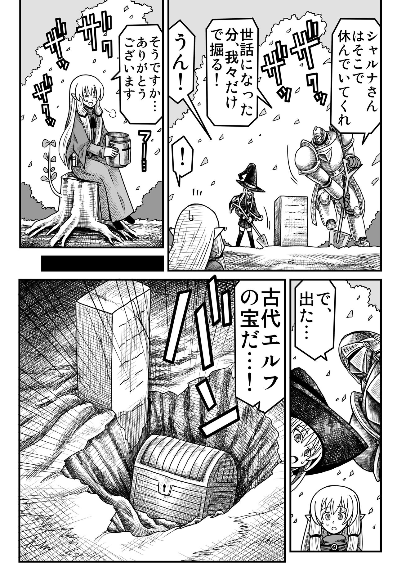 Yousei no Mori nite - Page 142