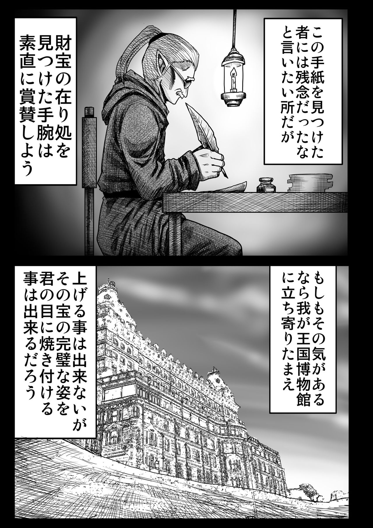 Yousei no Mori nite - Page 149