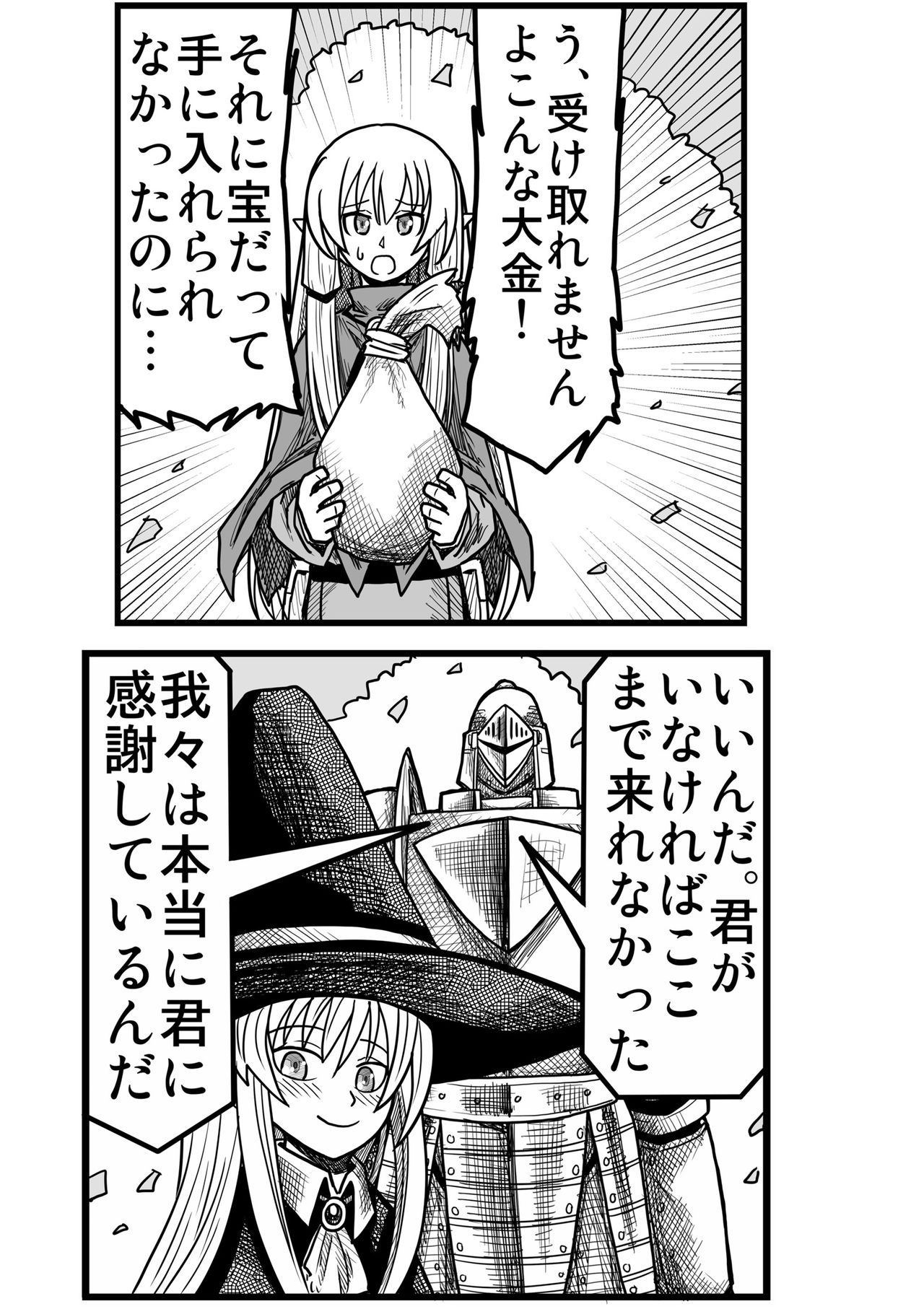 Yousei no Mori nite - Page 153