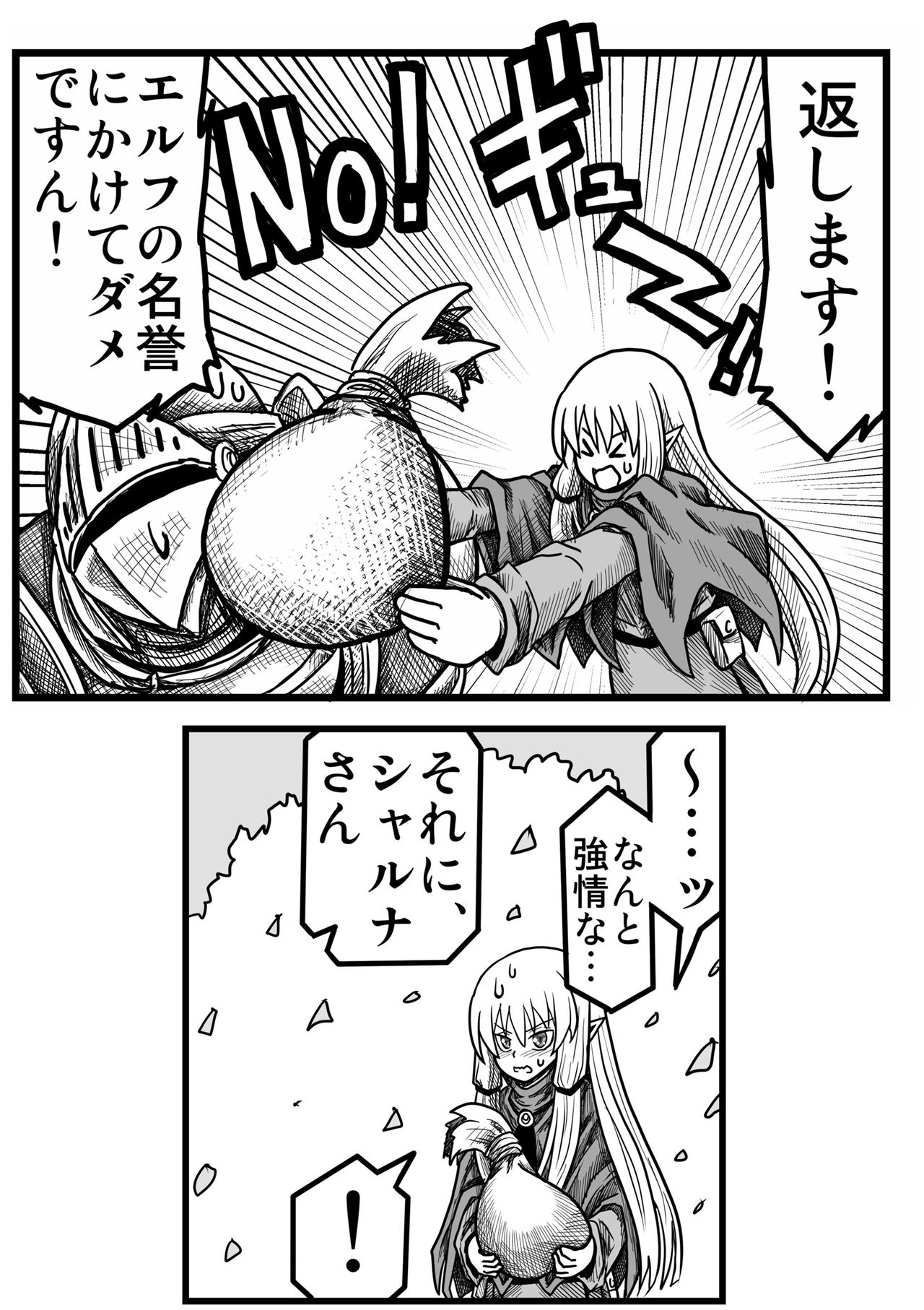 Yousei no Mori nite - Page 155