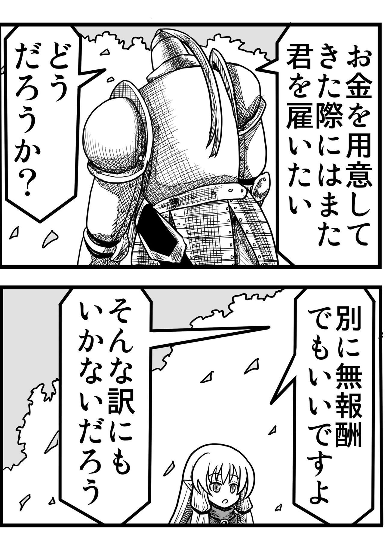 Yousei no Mori nite - Page 159