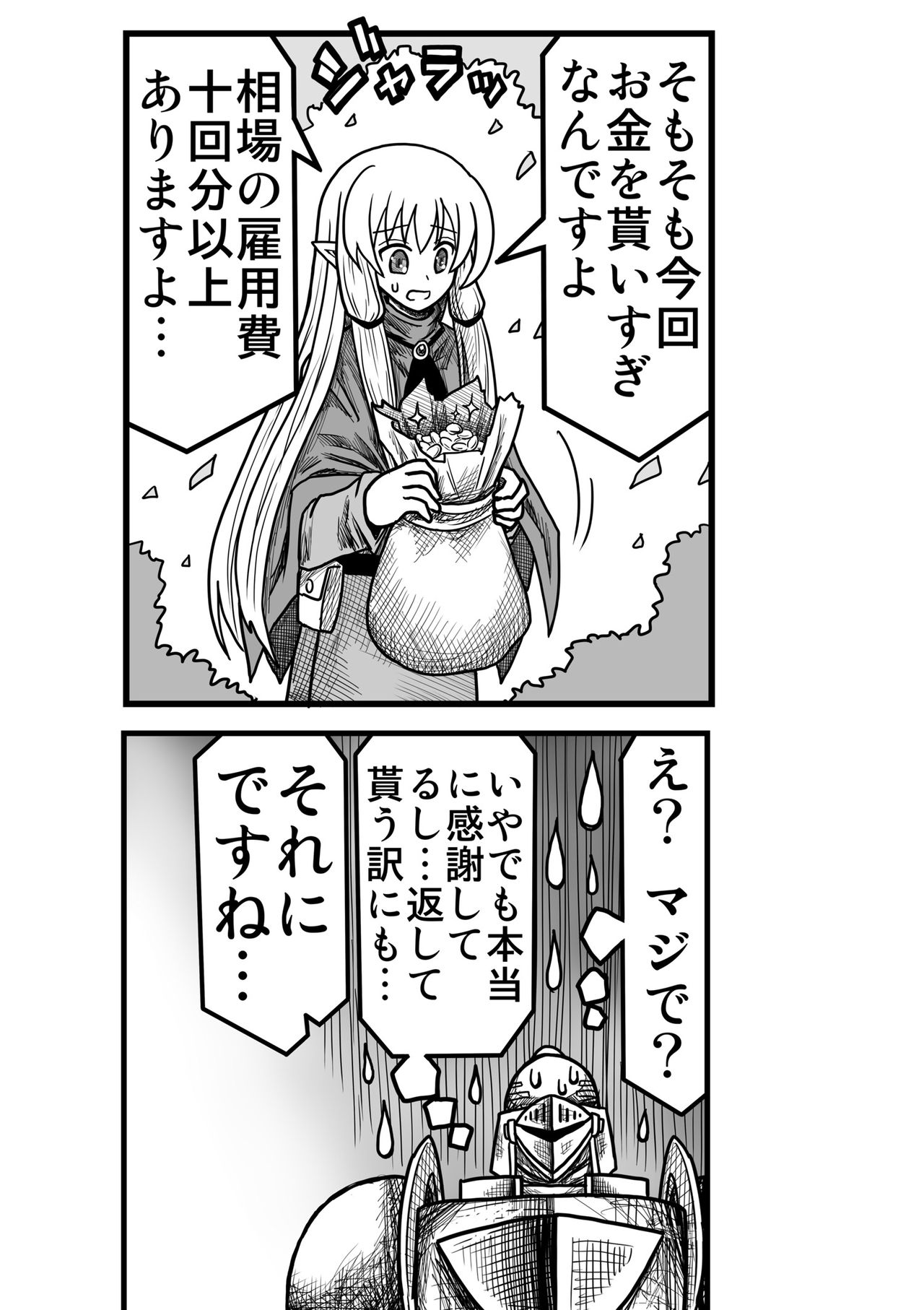 Yousei no Mori nite - Page 160