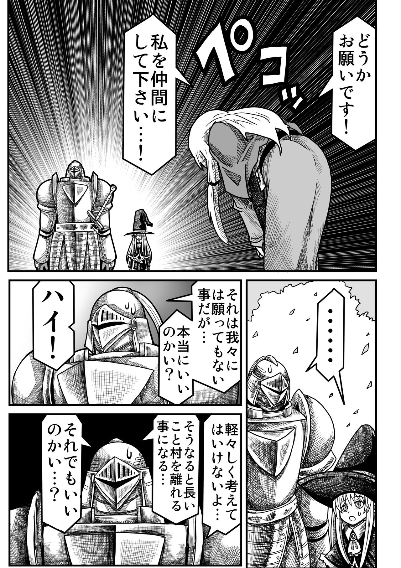 Yousei no Mori nite - Page 162