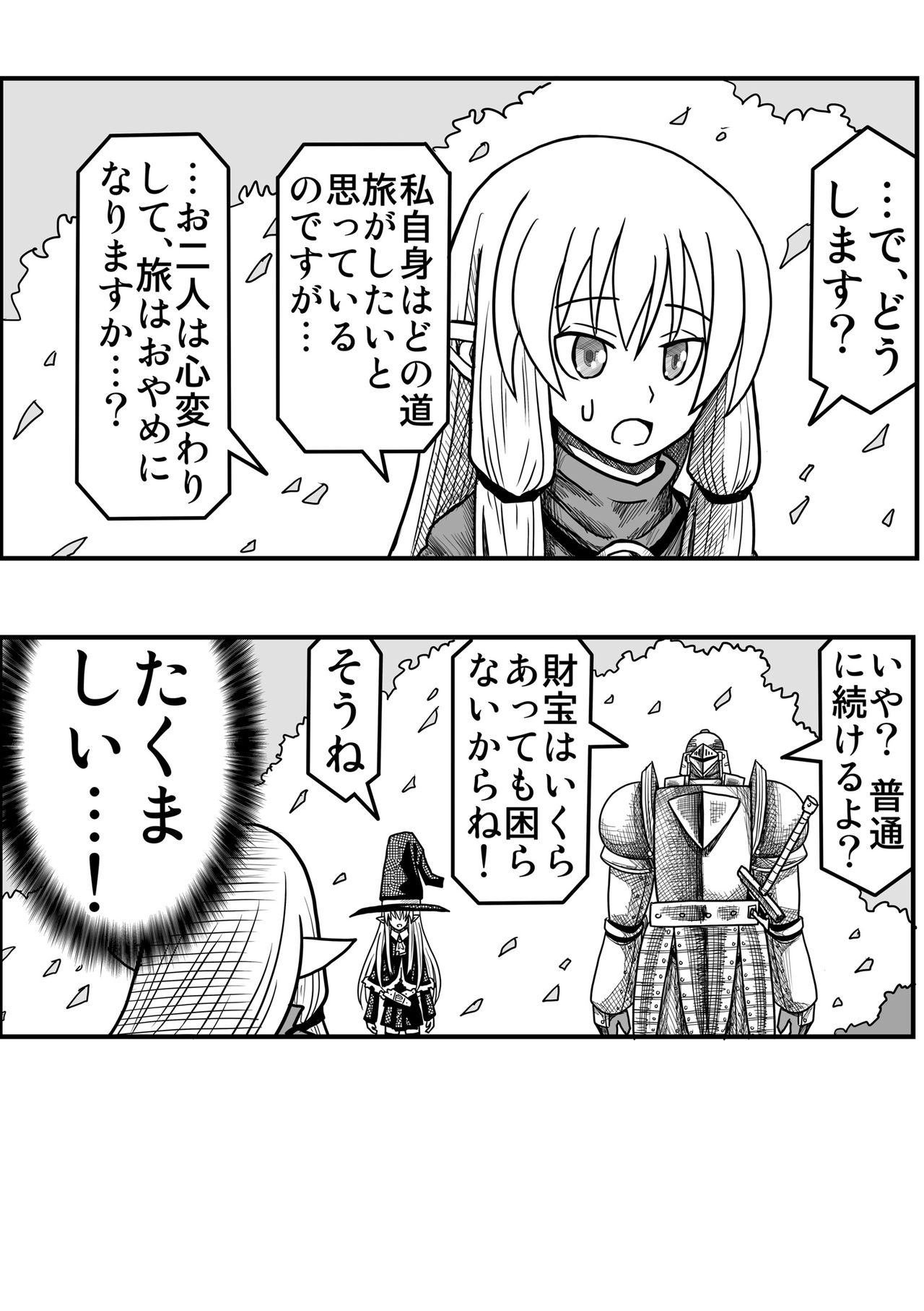 Yousei no Mori nite - Page 168