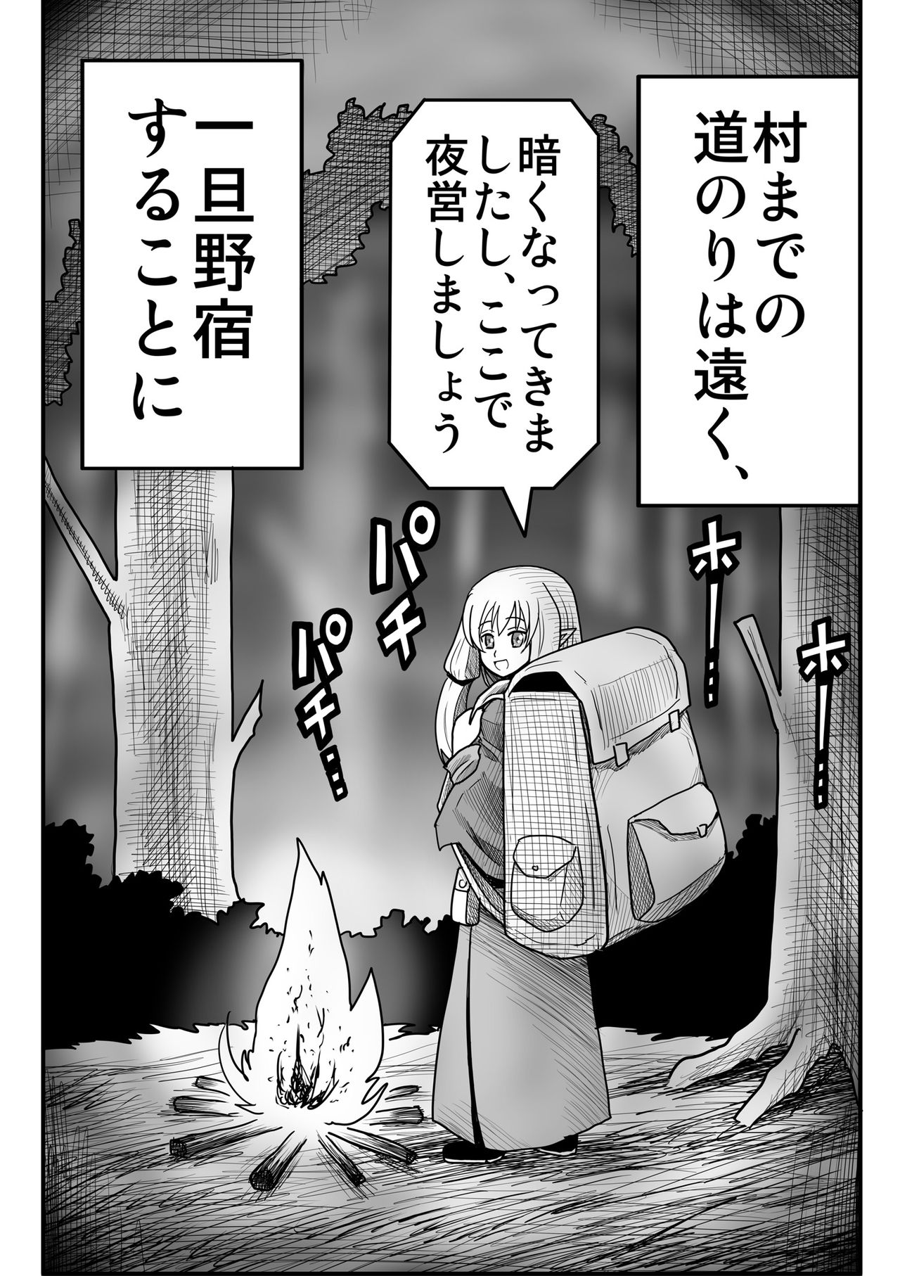 Yousei no Mori nite - Page 174