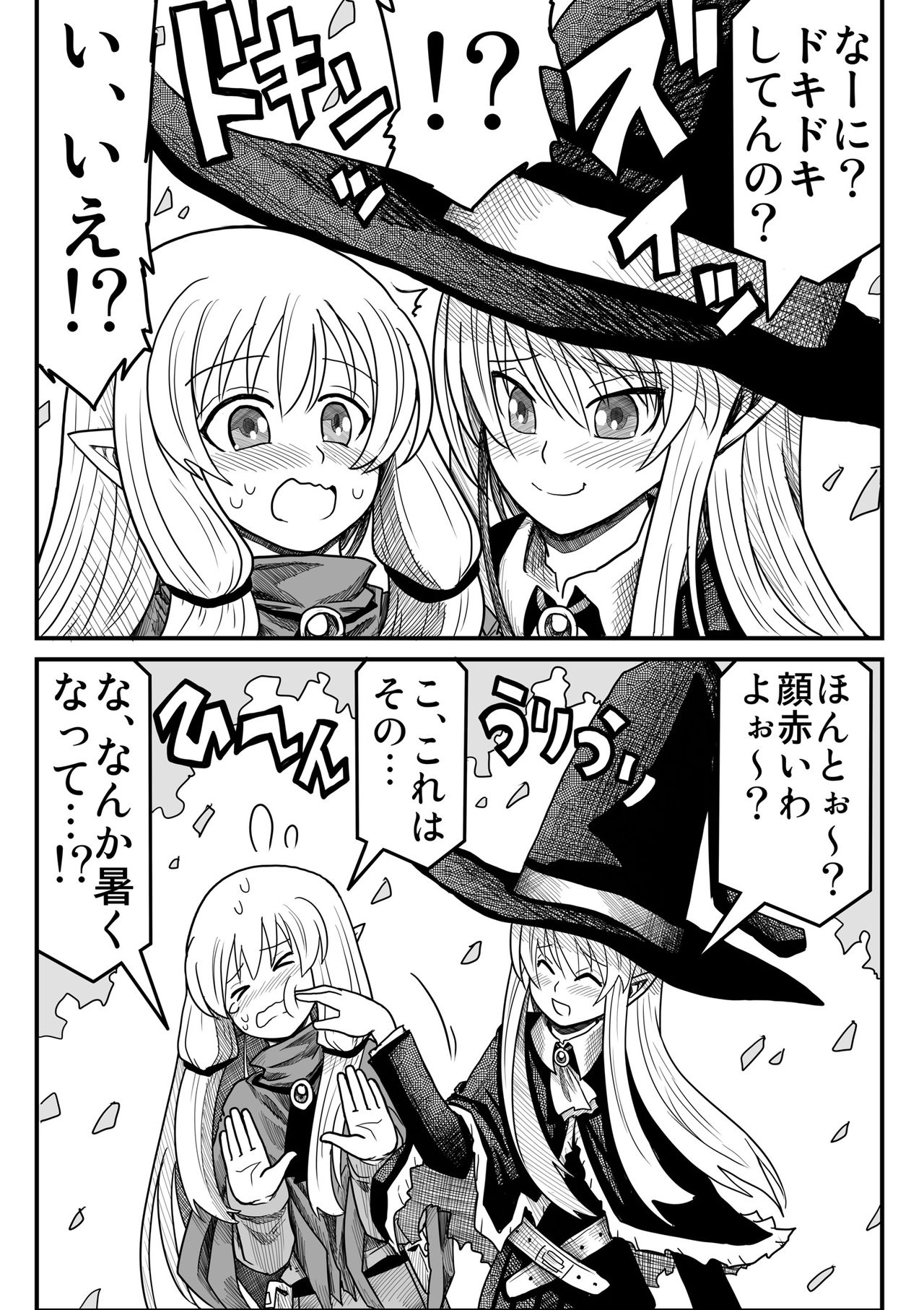Yousei no Mori nite - Page 181