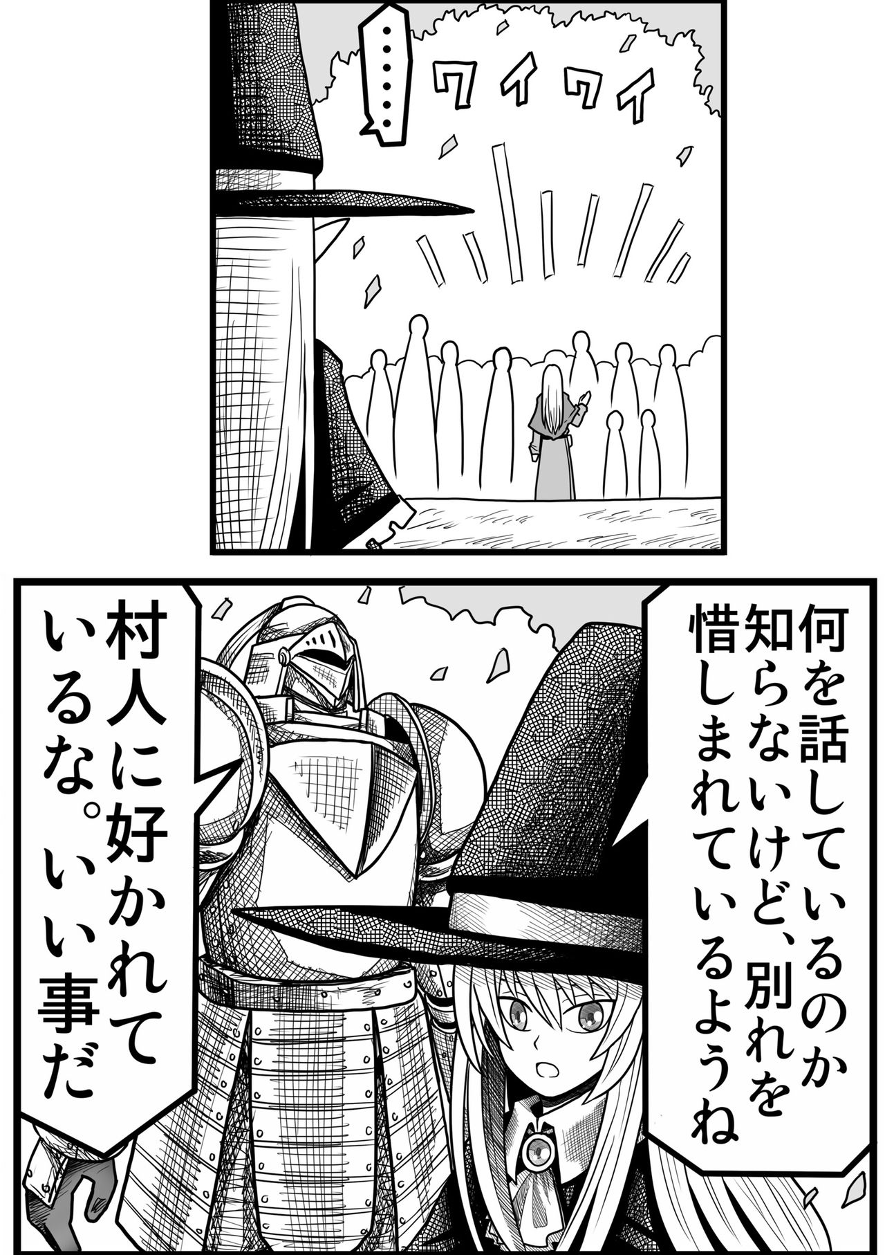 Yousei no Mori nite - Page 19