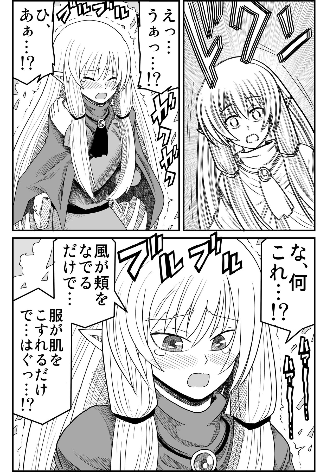 Yousei no Mori nite - Page 204