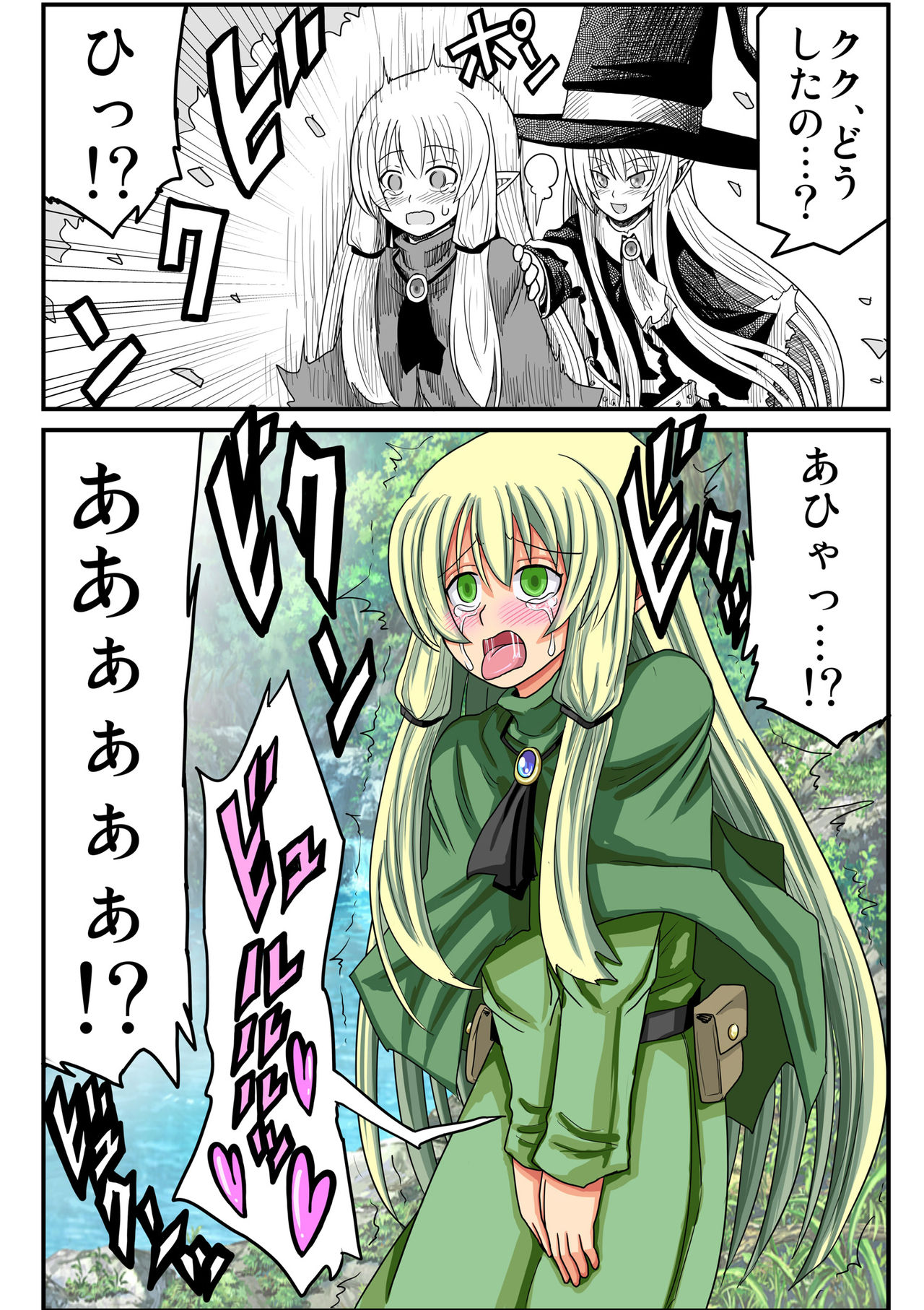 Yousei no Mori nite - Page 205