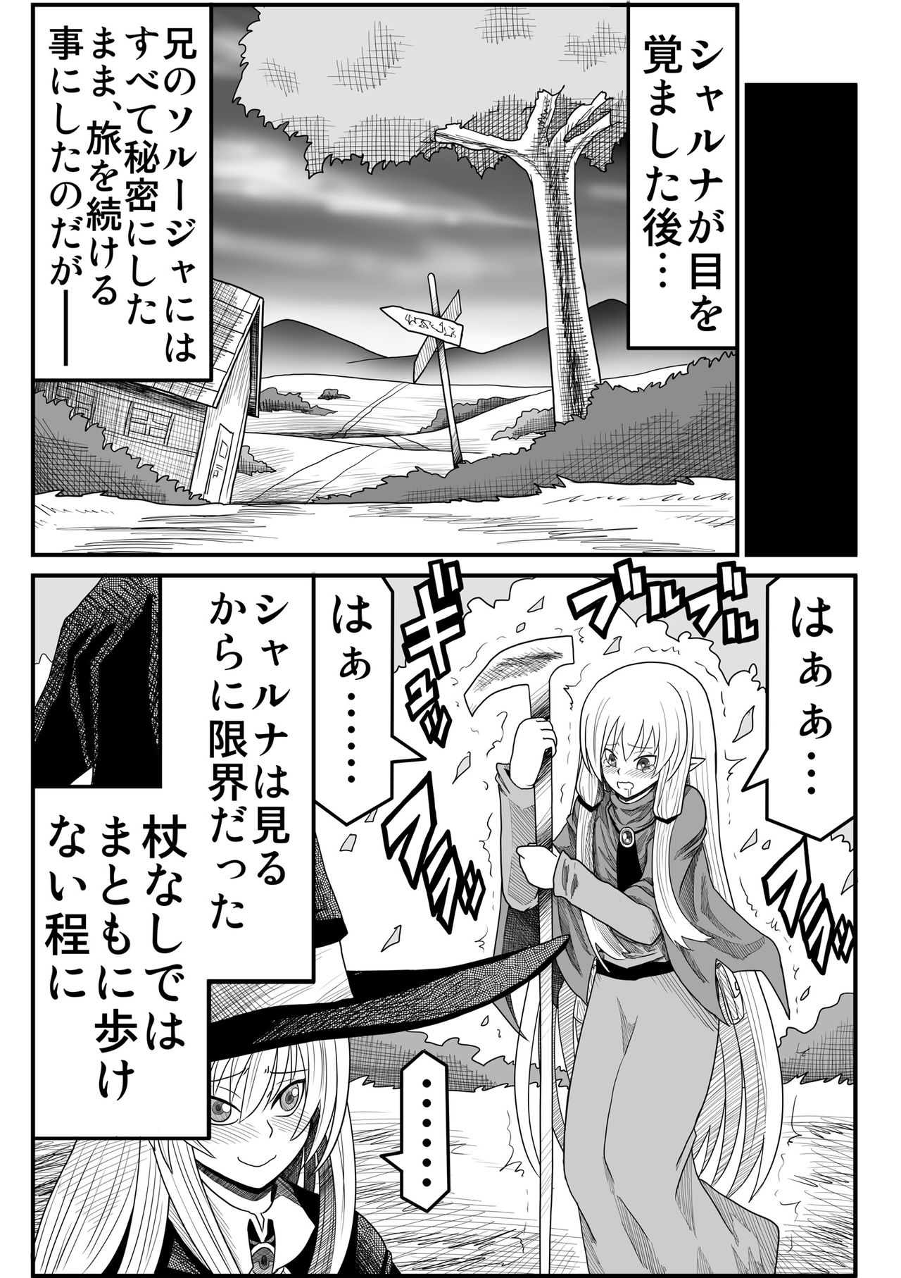 Yousei no Mori nite - Page 209