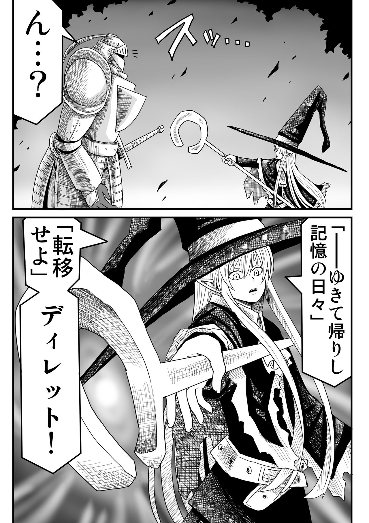 Yousei no Mori nite - Page 212