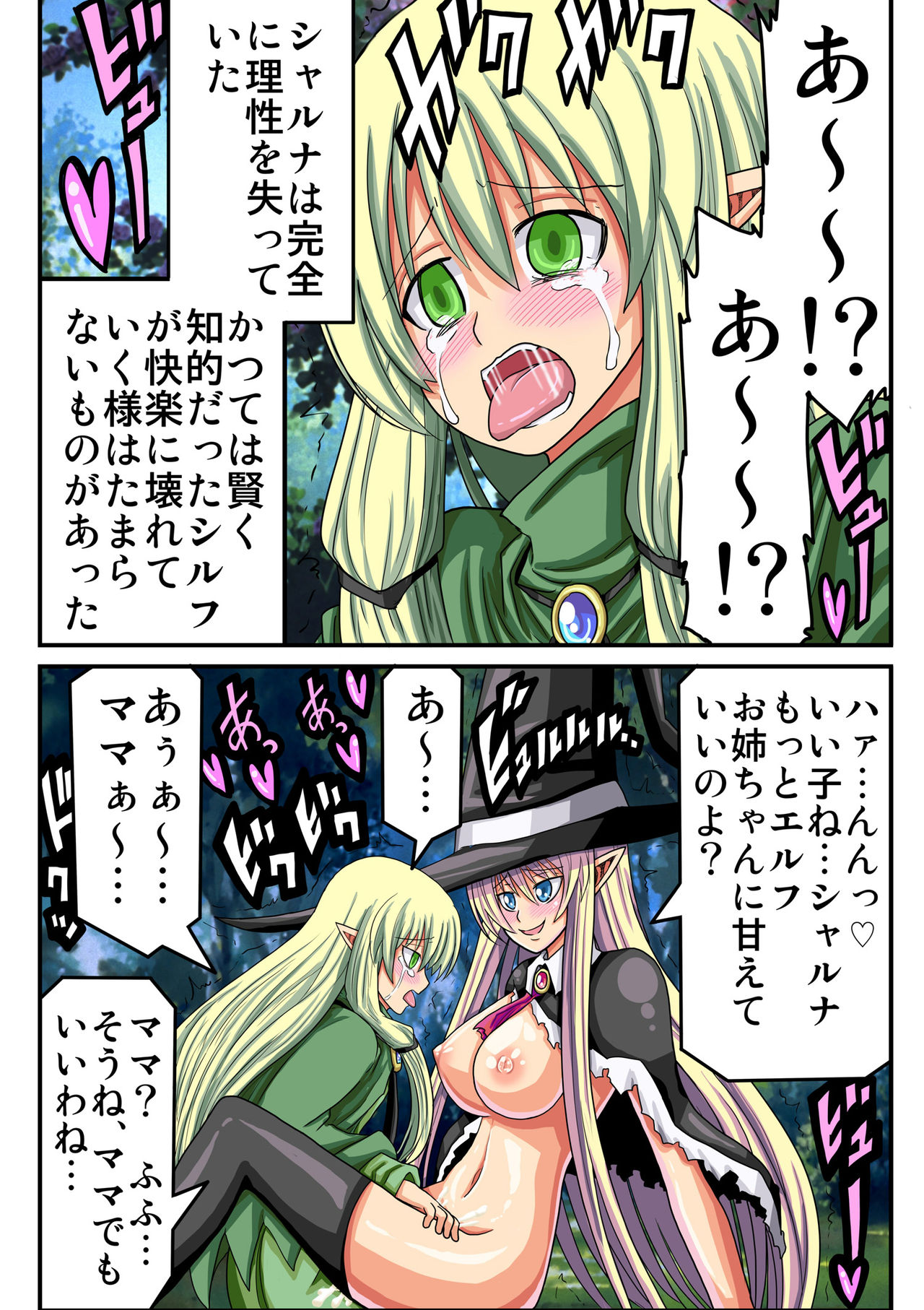 Yousei no Mori nite - Page 215